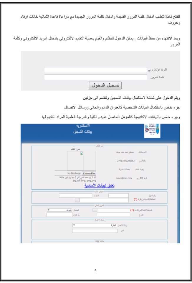 FB IMG 1544732093044